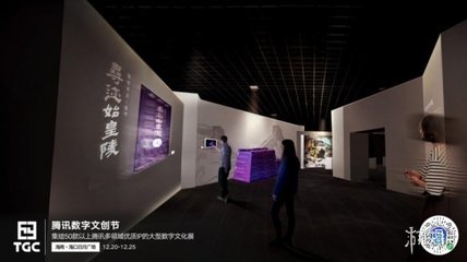 數(shù)字文脈，明日可期 騰訊TGC攜手敦煌故宮，于海口點(diǎn)亮“明日博物館”